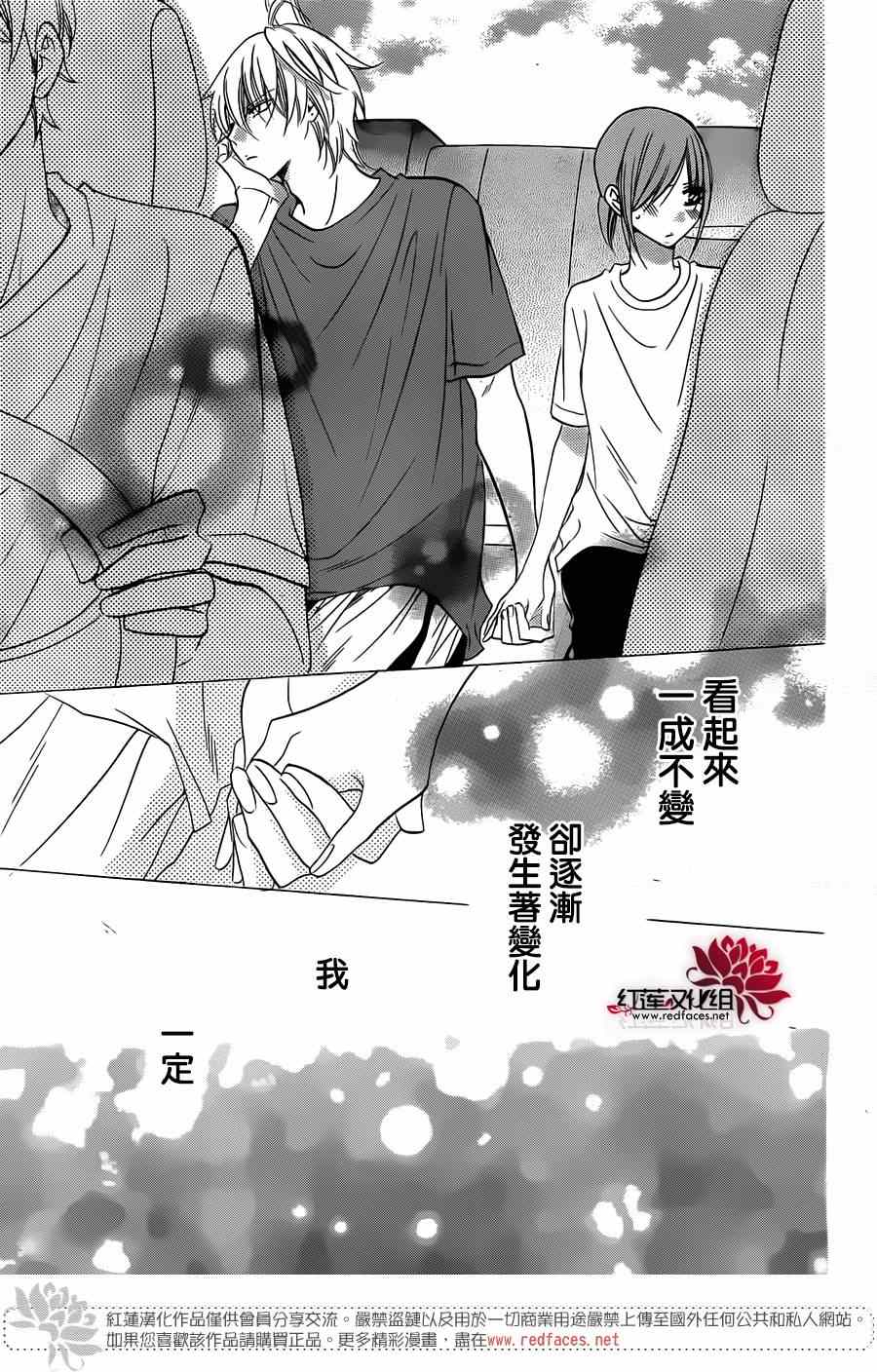 《盛气凌人》漫画最新章节第26话免费下拉式在线观看章节第【25】张图片