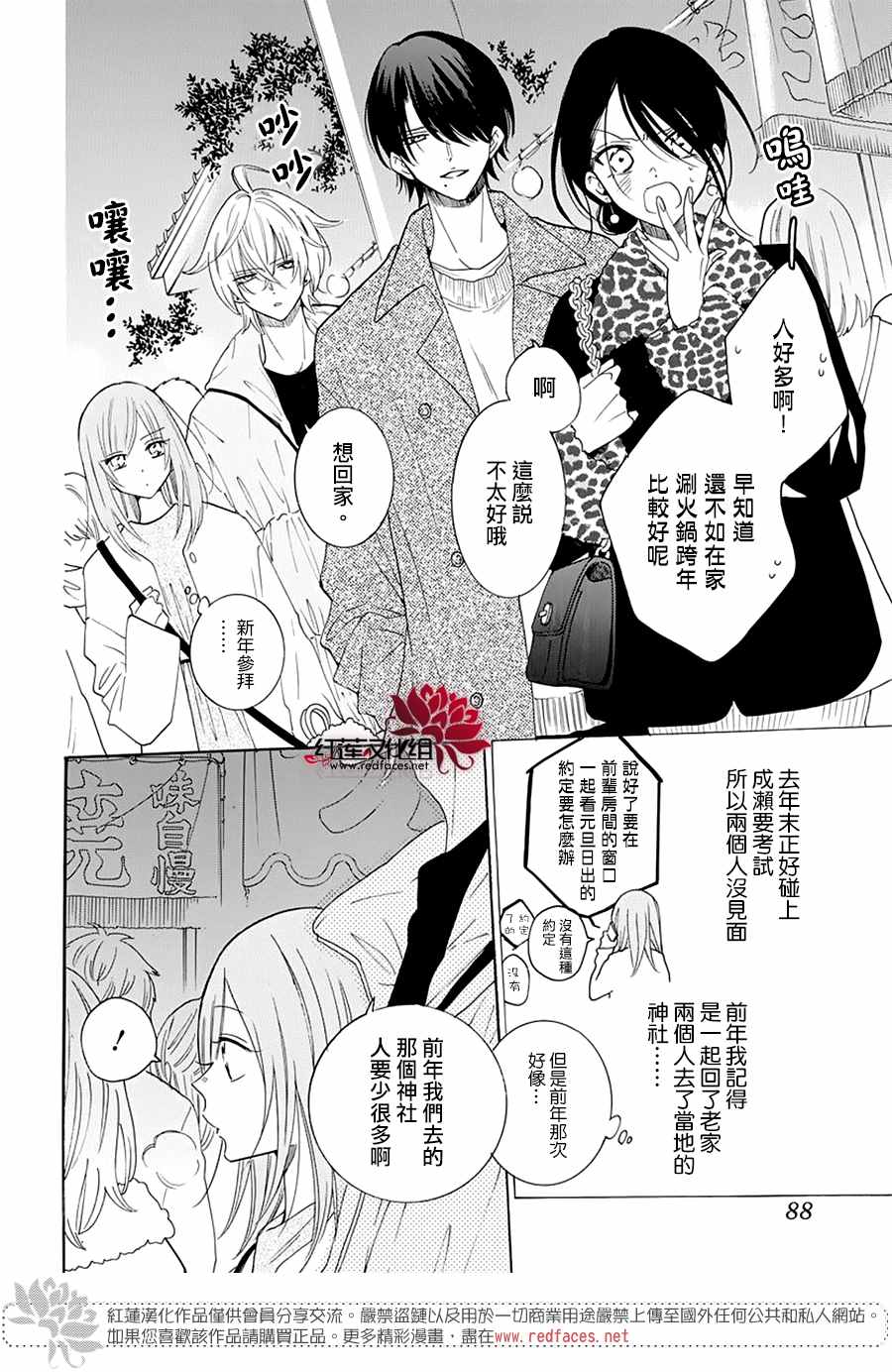 《盛气凌人》漫画最新章节第121话免费下拉式在线观看章节第【16】张图片