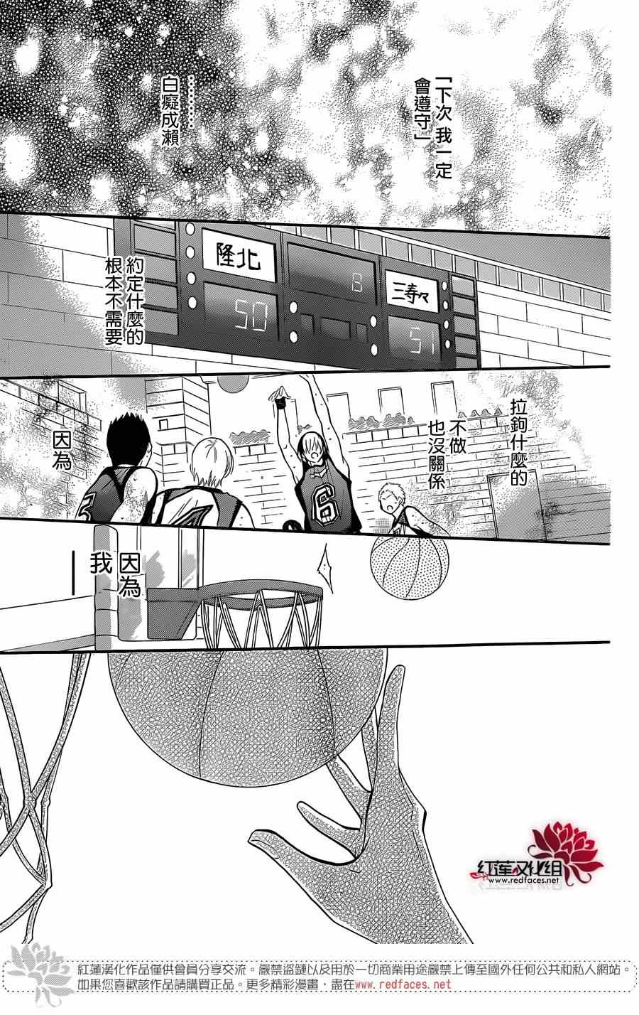 《盛气凌人》漫画最新章节第20话免费下拉式在线观看章节第【5】张图片