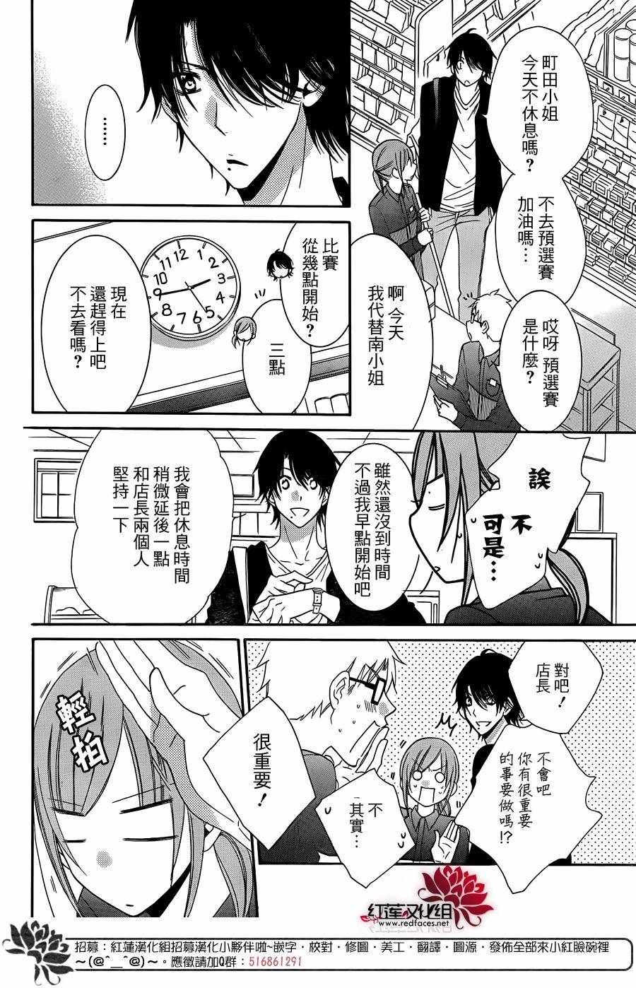 《盛气凌人》漫画最新章节第56话免费下拉式在线观看章节第【20】张图片