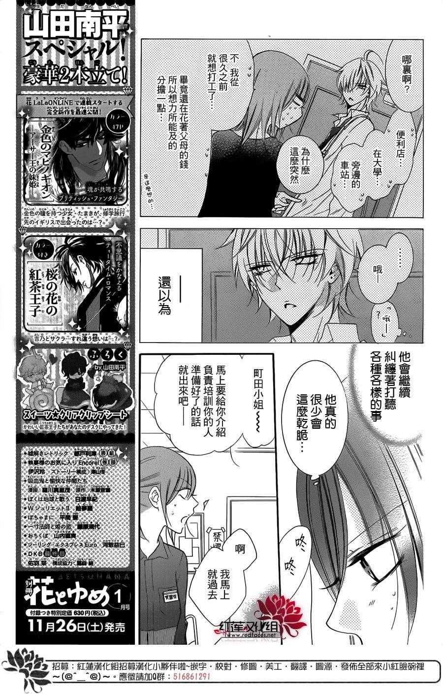 《盛气凌人》漫画最新章节第54话免费下拉式在线观看章节第【7】张图片