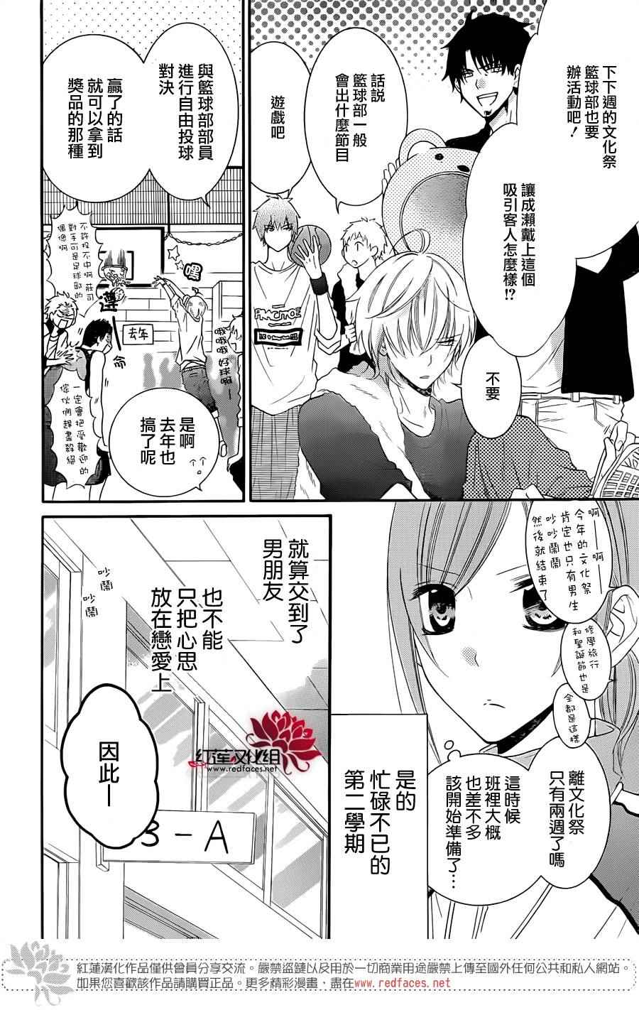 《盛气凌人》漫画最新章节第36话免费下拉式在线观看章节第【5】张图片