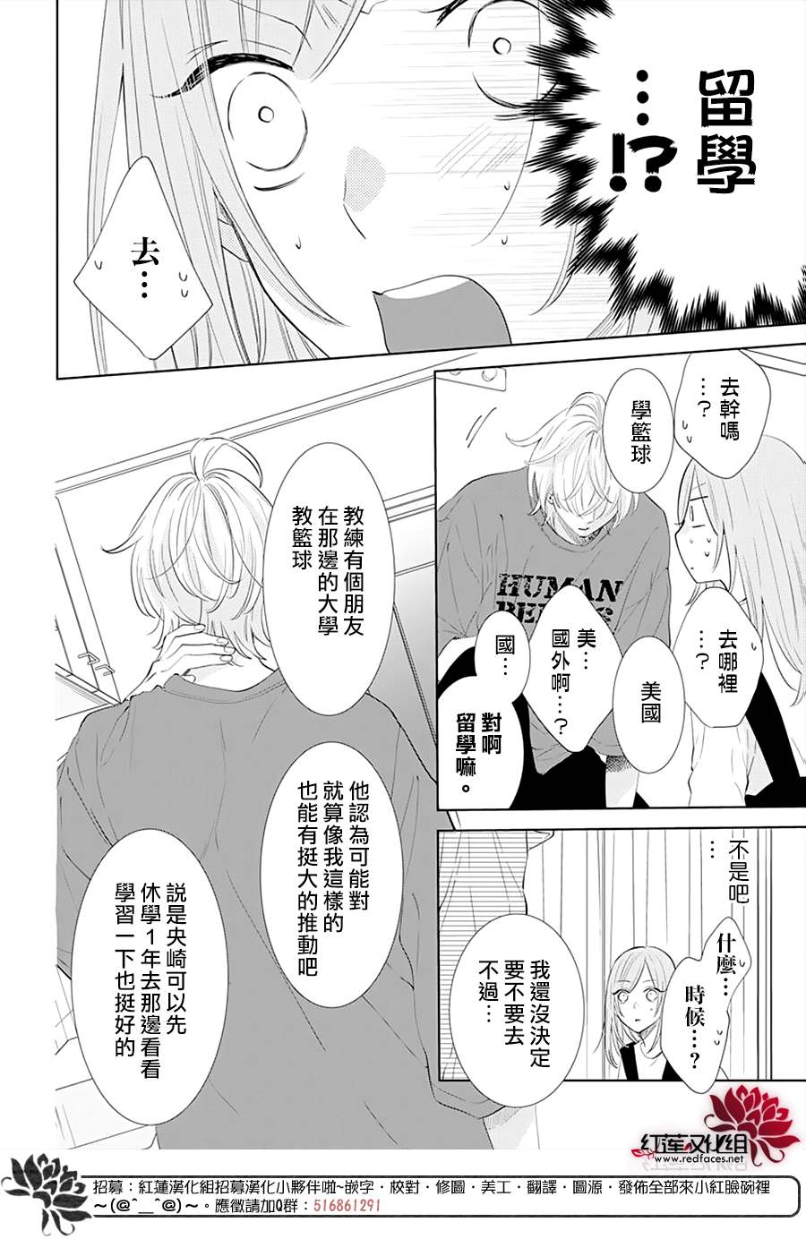 《盛气凌人》漫画最新章节第133话免费下拉式在线观看章节第【11】张图片