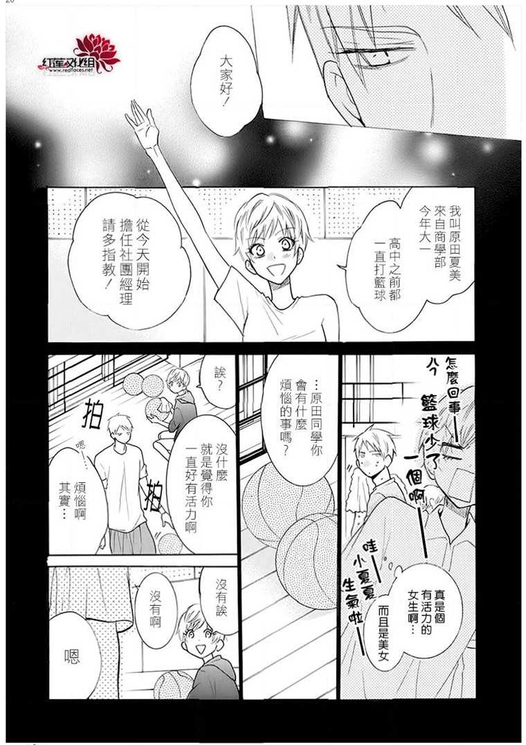 《盛气凌人》漫画最新章节第110话免费下拉式在线观看章节第【20】张图片