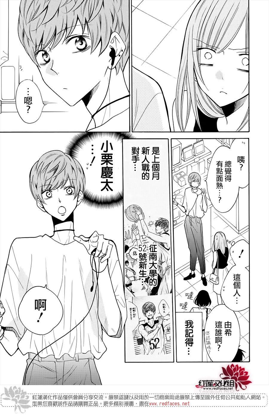 《盛气凌人》漫画最新章节第107话免费下拉式在线观看章节第【18】张图片