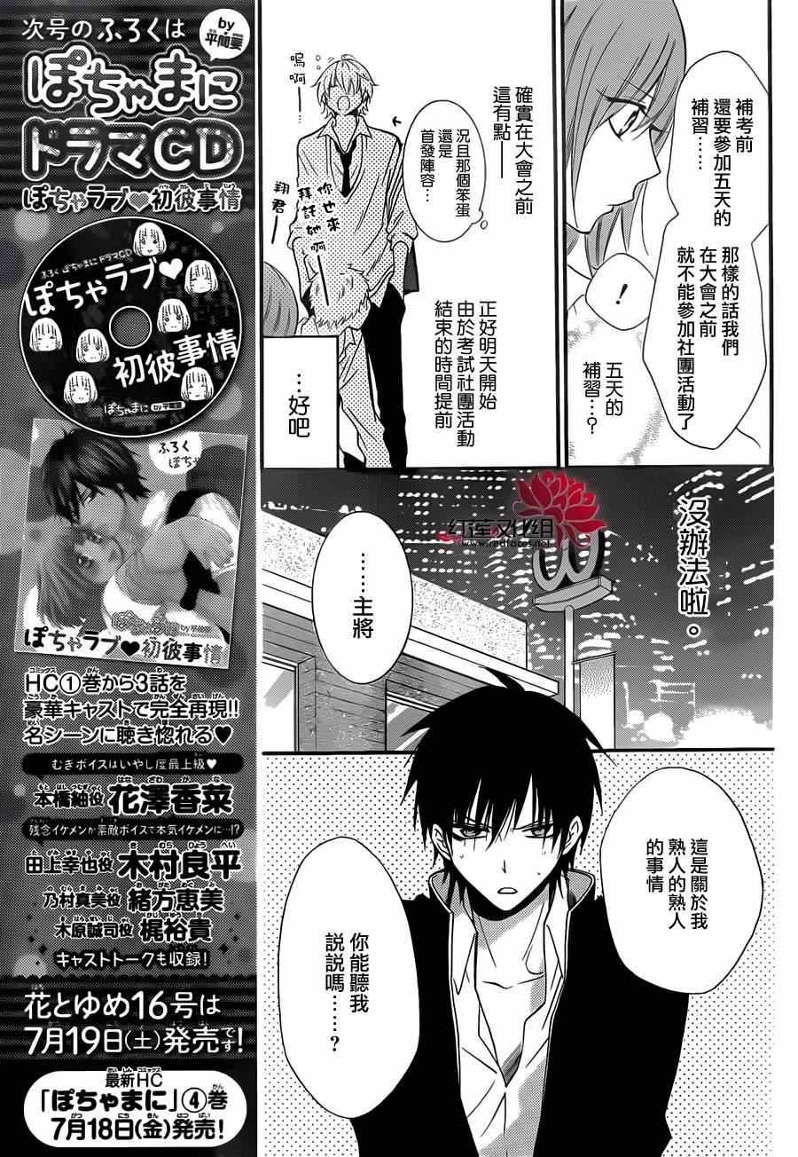 《盛气凌人》漫画最新章节第13话免费下拉式在线观看章节第【7】张图片