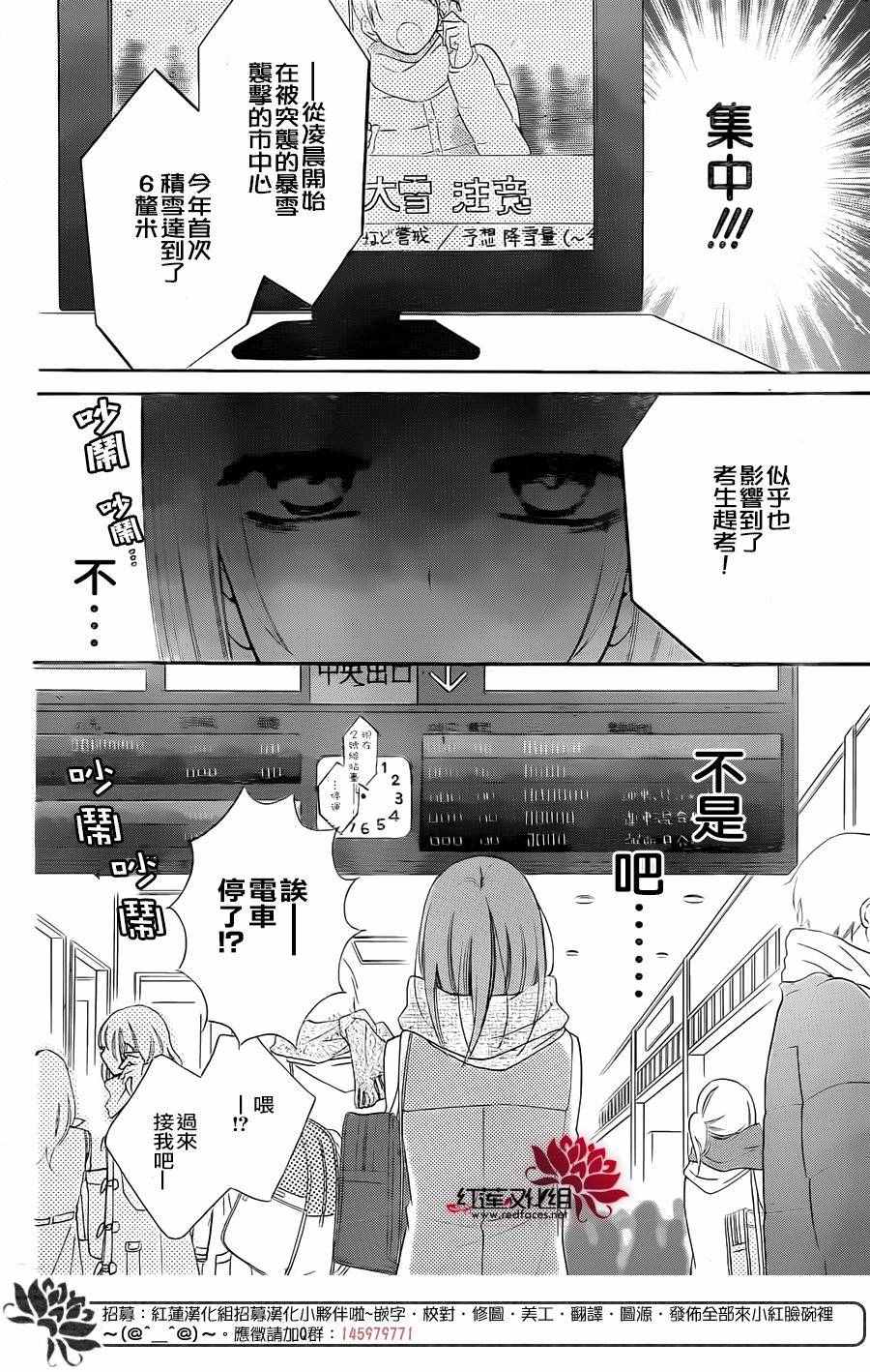 《盛气凌人》漫画最新章节第48话免费下拉式在线观看章节第【12】张图片