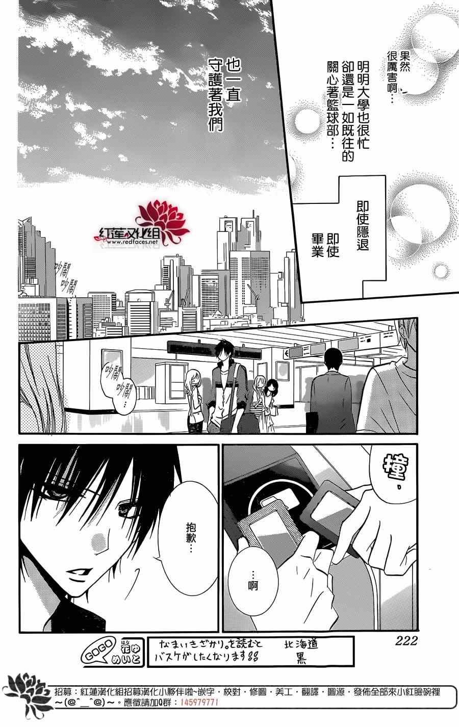 《盛气凌人》漫画最新章节第20话免费下拉式在线观看章节第【12】张图片