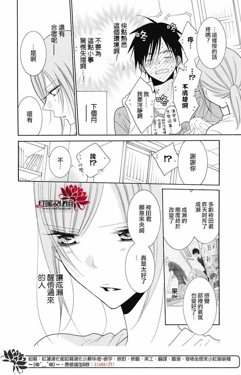 《盛气凌人》漫画最新章节第84话免费下拉式在线观看章节第【5】张图片