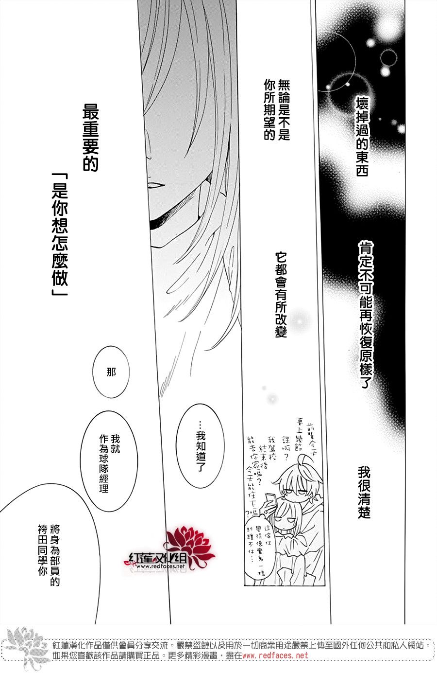 《盛气凌人》漫画最新章节第127话免费下拉式在线观看章节第【25】张图片