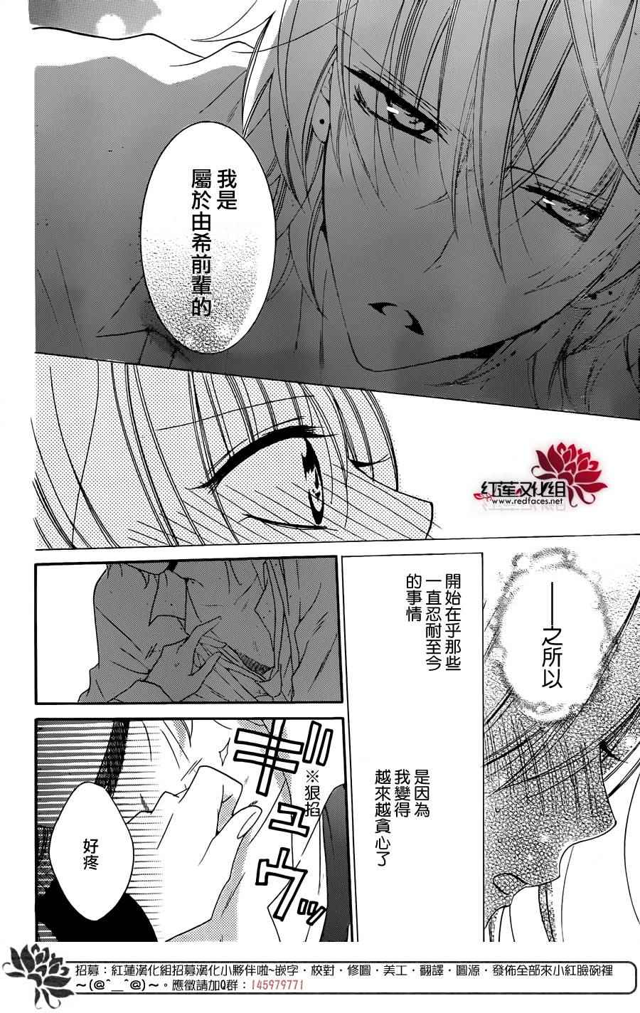 《盛气凌人》漫画最新章节第37话免费下拉式在线观看章节第【29】张图片