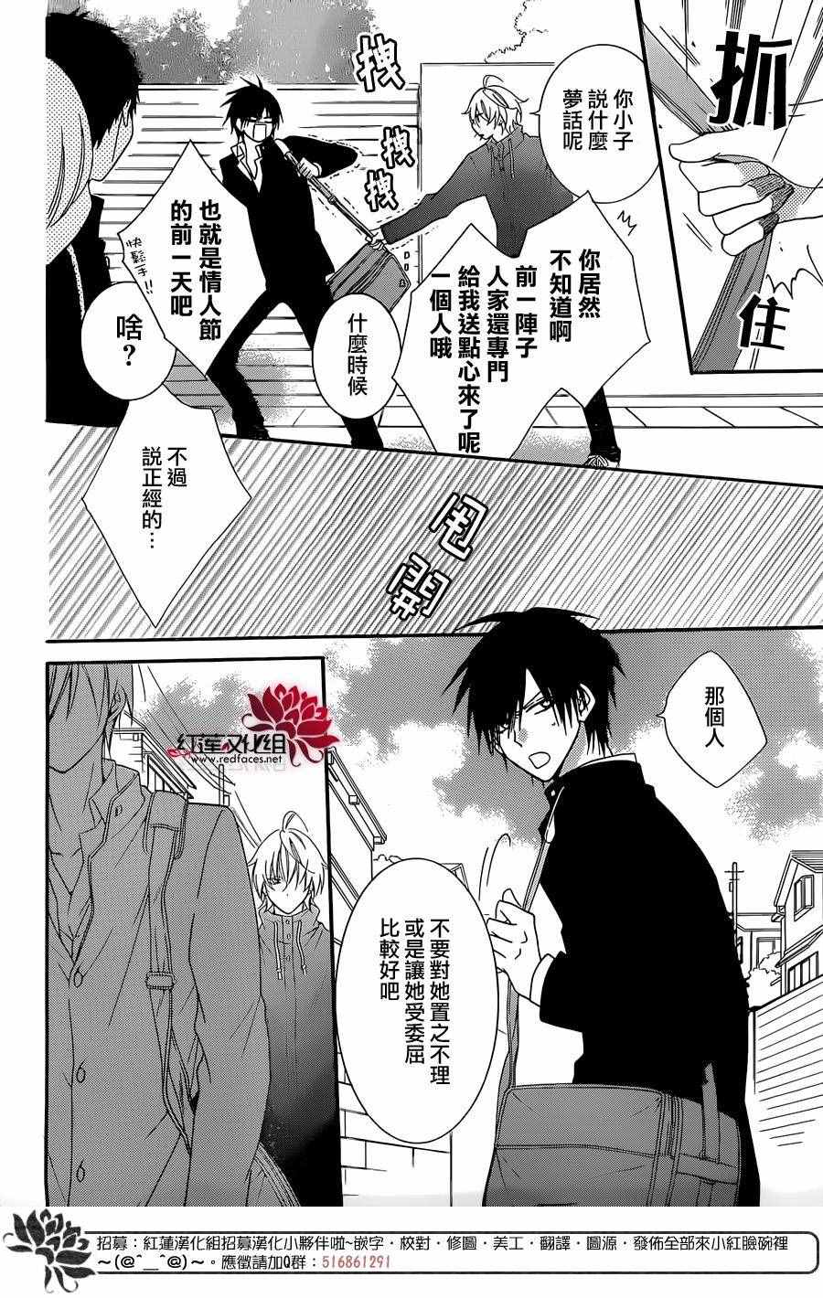 《盛气凌人》漫画最新章节第50话免费下拉式在线观看章节第【12】张图片