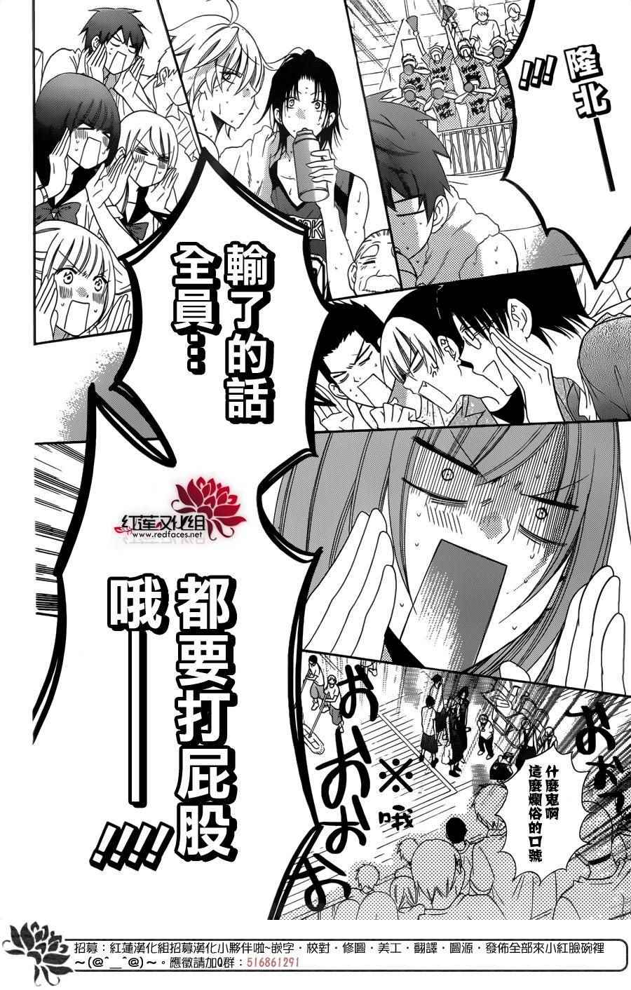 《盛气凌人》漫画最新章节第65话免费下拉式在线观看章节第【8】张图片