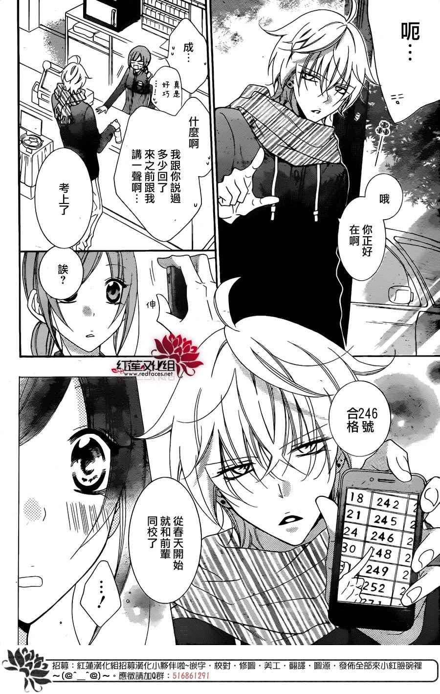 《盛气凌人》漫画最新章节第72话免费下拉式在线观看章节第【11】张图片