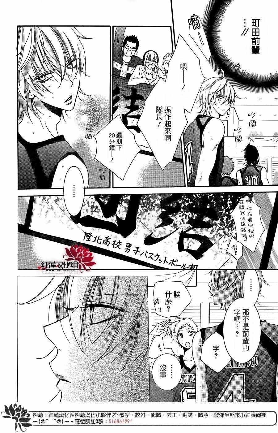 《盛气凌人》漫画最新章节第56话免费下拉式在线观看章节第【24】张图片