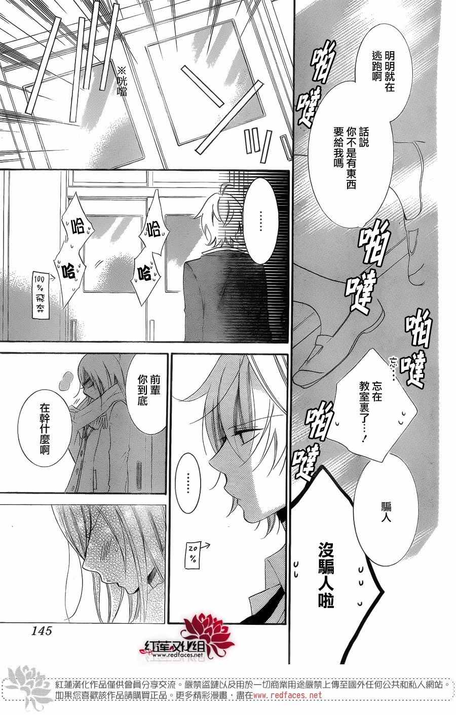 《盛气凌人》漫画最新章节第49话免费下拉式在线观看章节第【21】张图片