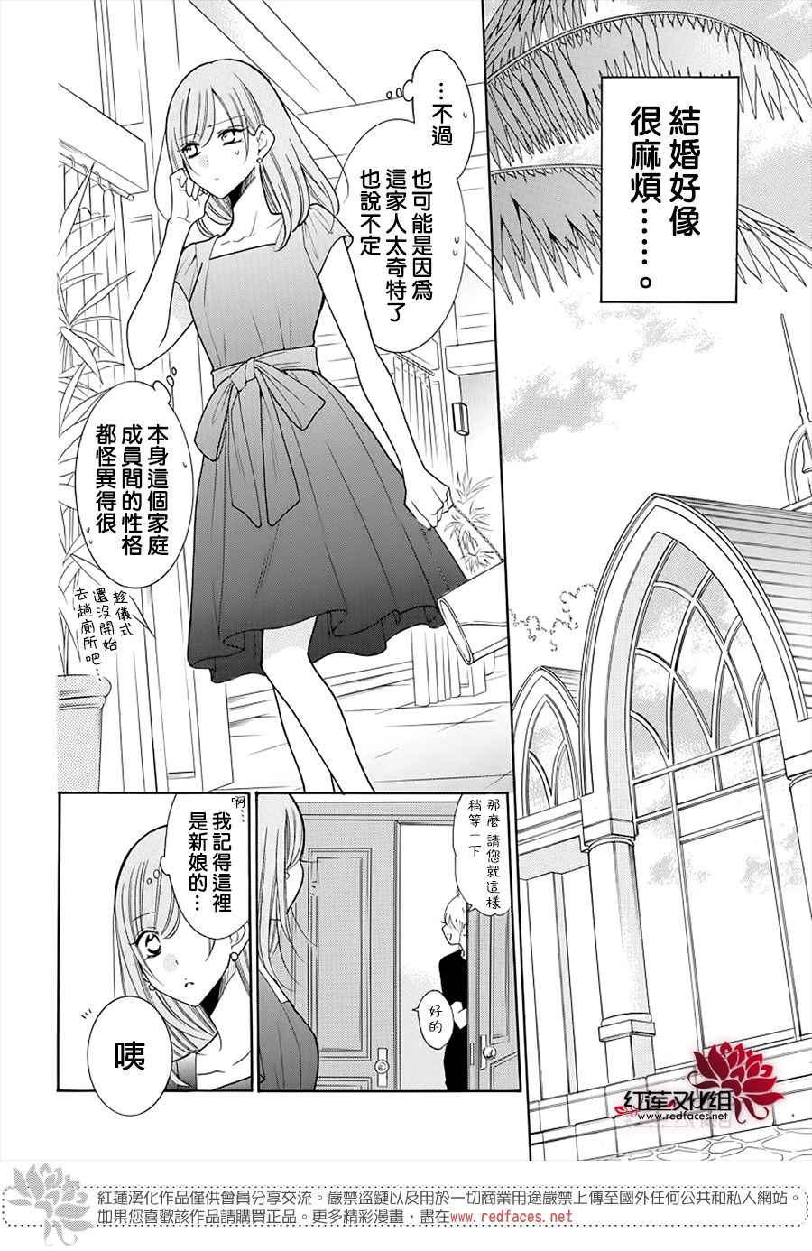 《盛气凌人》漫画最新章节第106话免费下拉式在线观看章节第【15】张图片