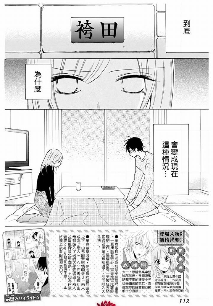 《盛气凌人》漫画最新章节第117话免费下拉式在线观看章节第【2】张图片