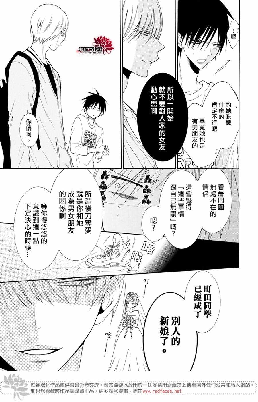 《盛气凌人》漫画最新章节第94话免费下拉式在线观看章节第【9】张图片