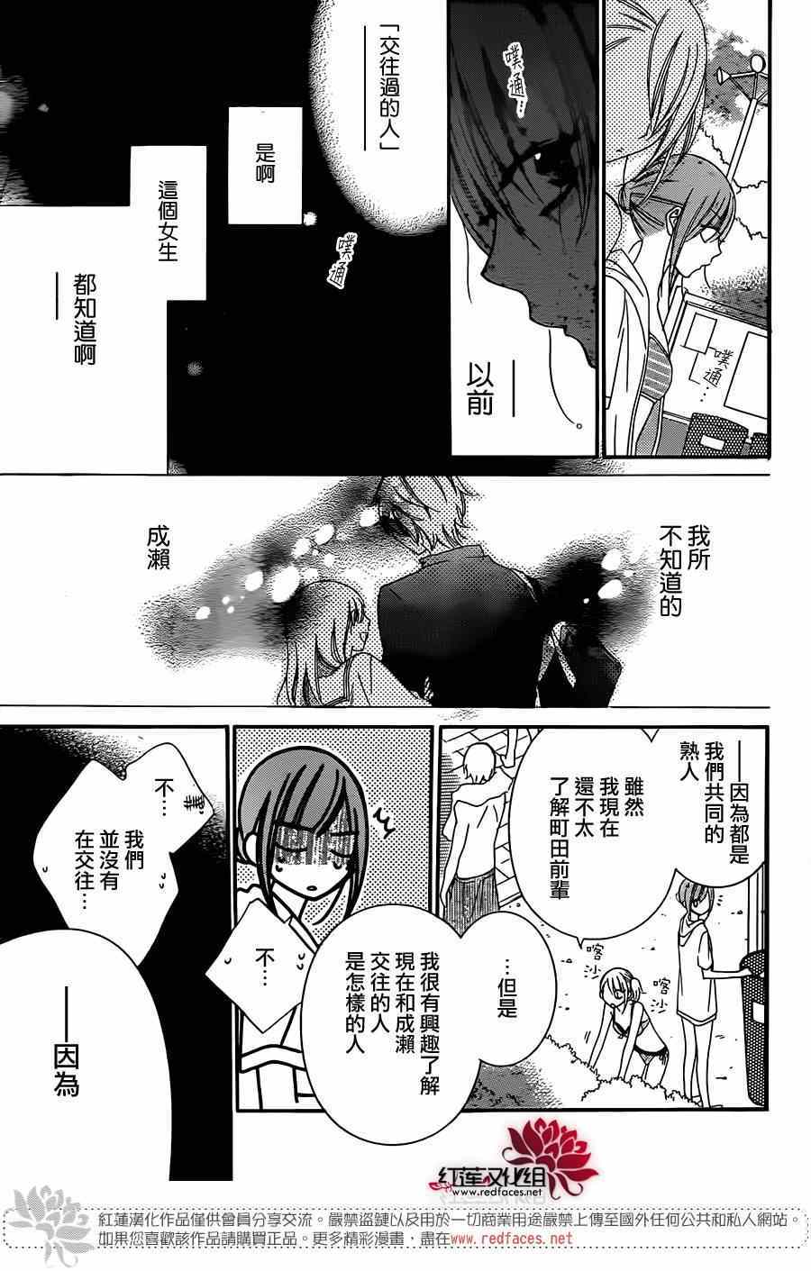 《盛气凌人》漫画最新章节第29话免费下拉式在线观看章节第【20】张图片