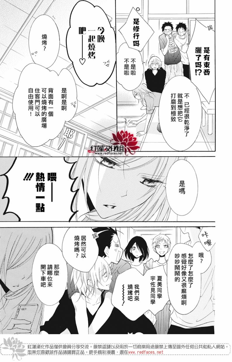 《盛气凌人》漫画最新章节第87话免费下拉式在线观看章节第【13】张图片