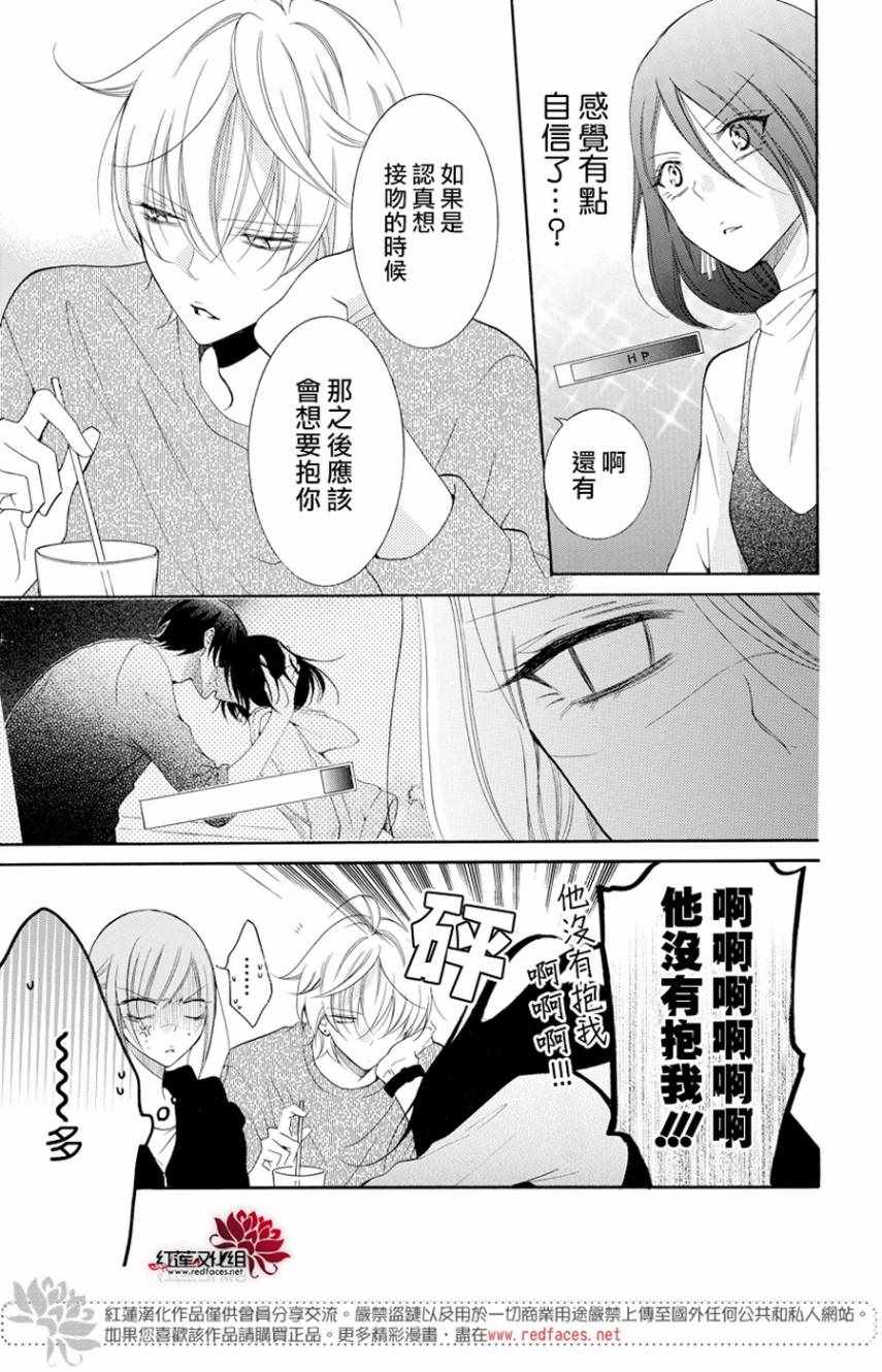 《盛气凌人》漫画最新章节第93话免费下拉式在线观看章节第【9】张图片