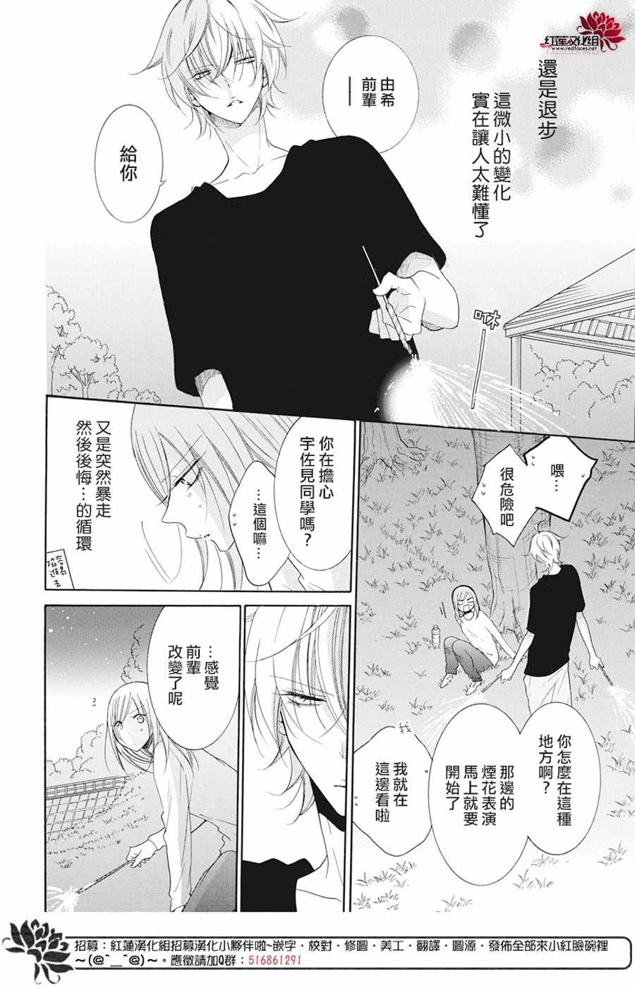 《盛气凌人》漫画最新章节第90话免费下拉式在线观看章节第【22】张图片