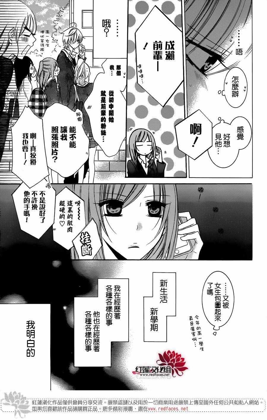 《盛气凌人》漫画最新章节第53话免费下拉式在线观看章节第【14】张图片