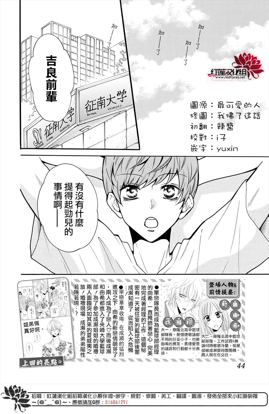 《盛气凌人》漫画最新章节第107话免费下拉式在线观看章节第【3】张图片