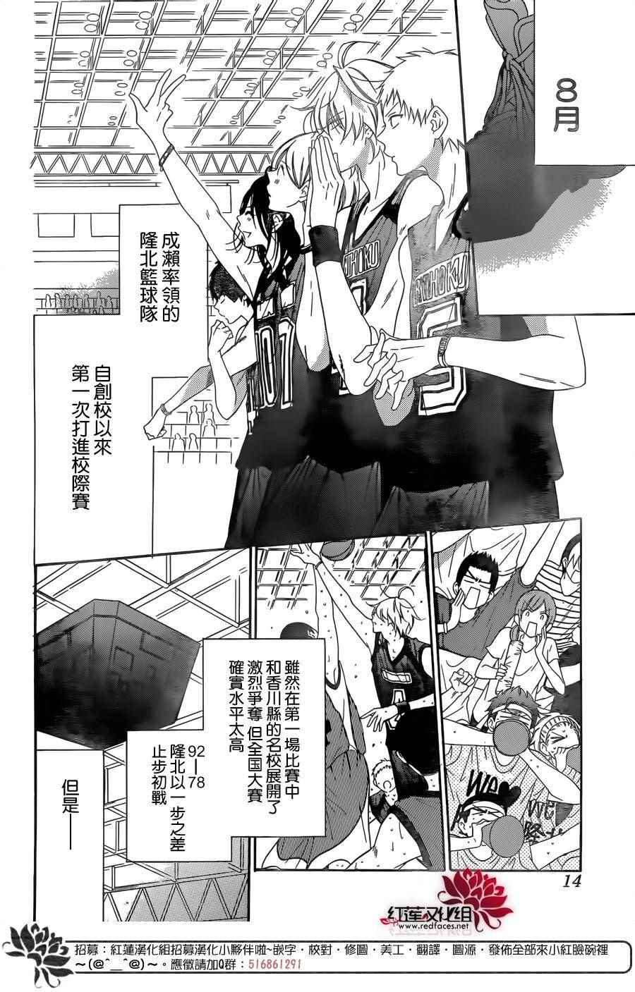 《盛气凌人》漫画最新章节第67话免费下拉式在线观看章节第【3】张图片