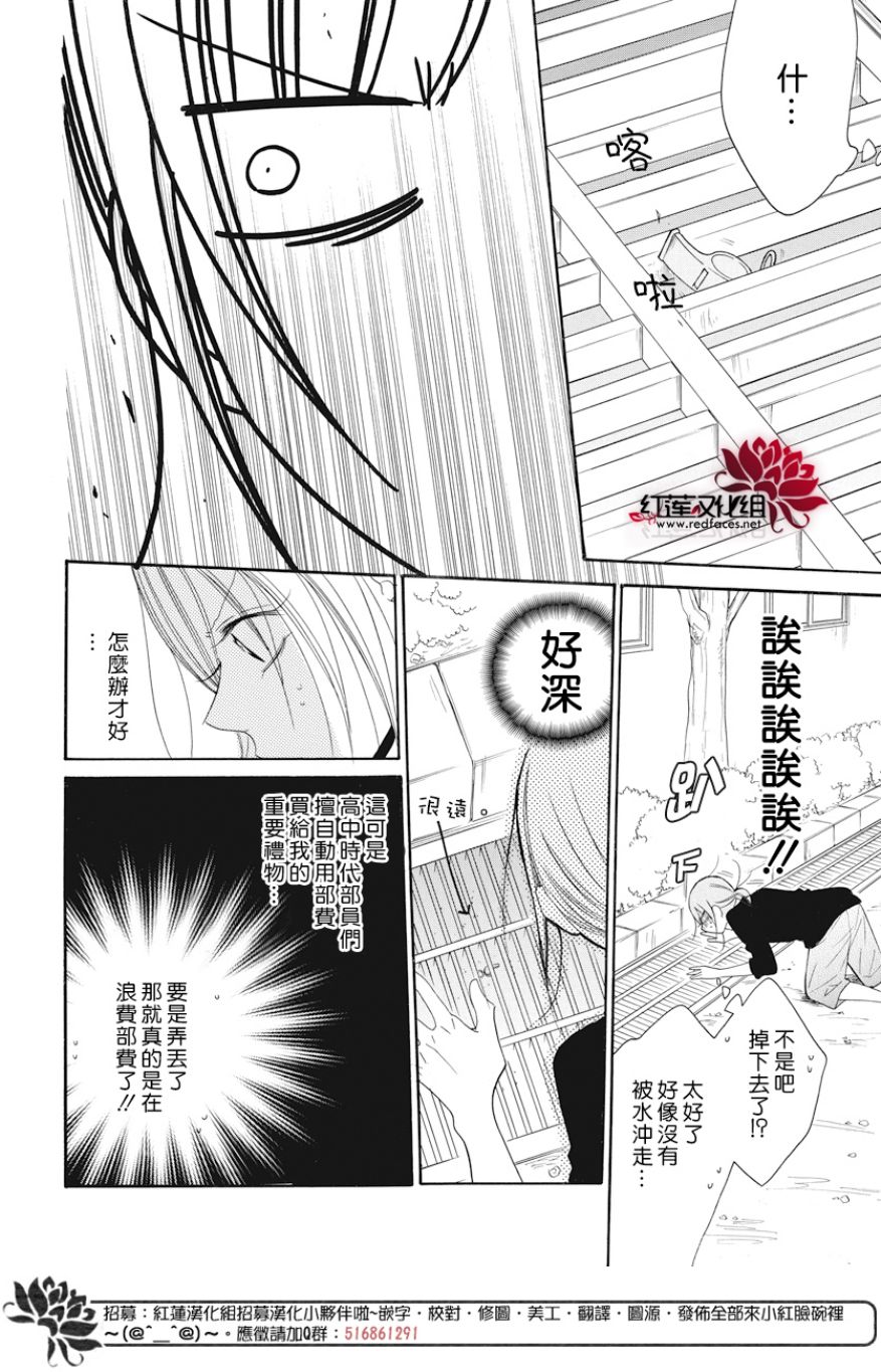 《盛气凌人》漫画最新章节第89话免费下拉式在线观看章节第【20】张图片