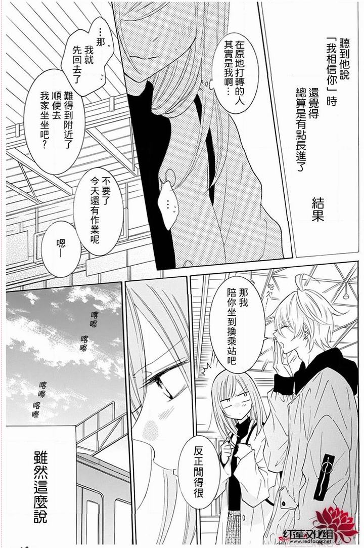 《盛气凌人》漫画最新章节第117话免费下拉式在线观看章节第【25】张图片