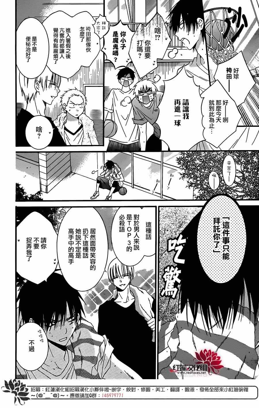 《盛气凌人》漫画最新章节第24话免费下拉式在线观看章节第【3】张图片