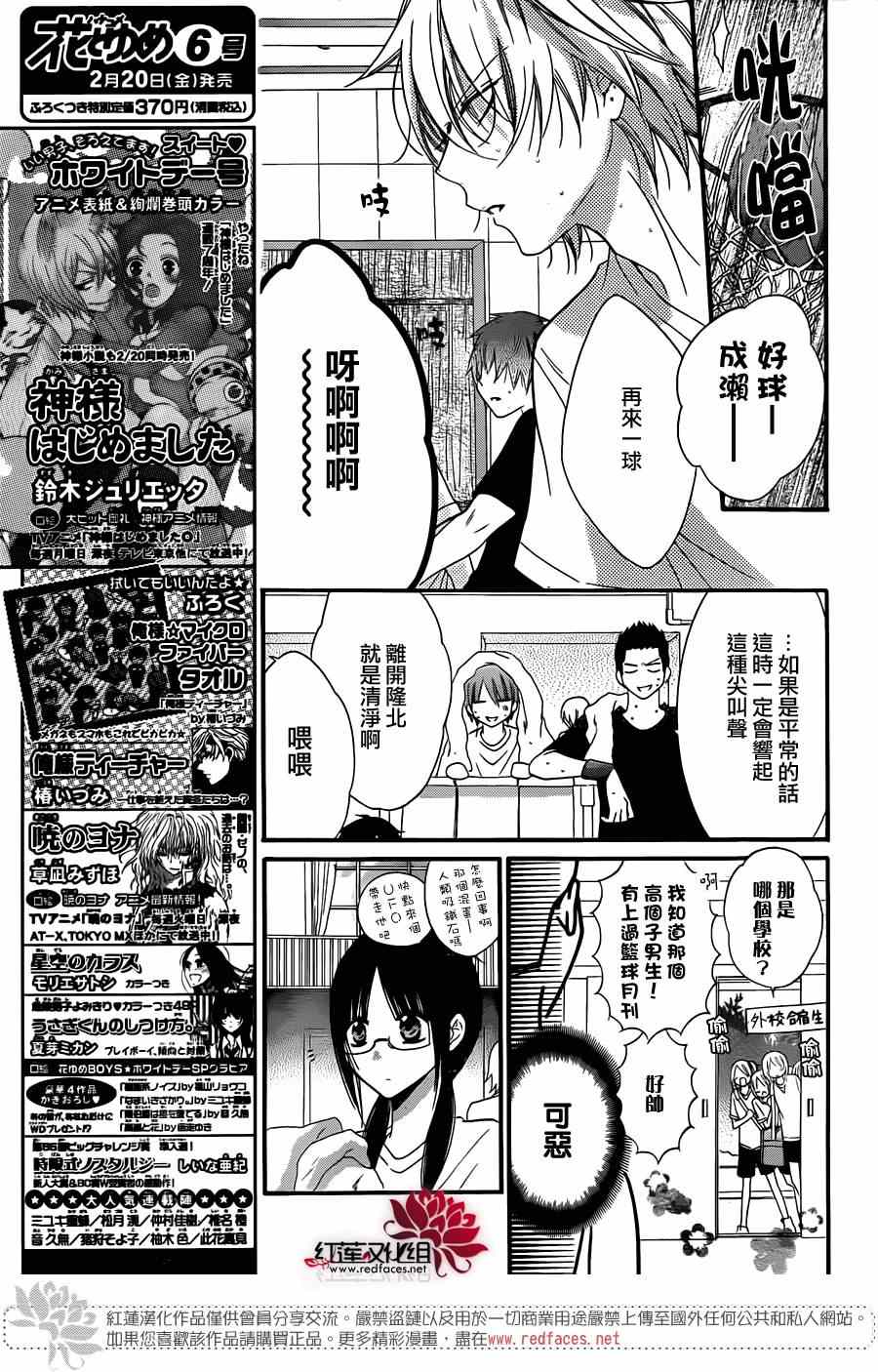 《盛气凌人》漫画最新章节第24话免费下拉式在线观看章节第【8】张图片