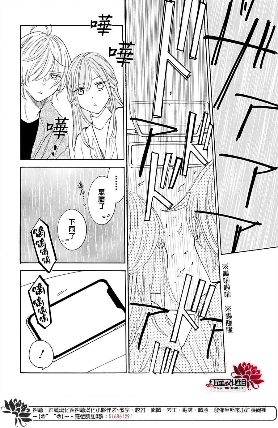 《盛气凌人》漫画最新章节第128话免费下拉式在线观看章节第【29】张图片