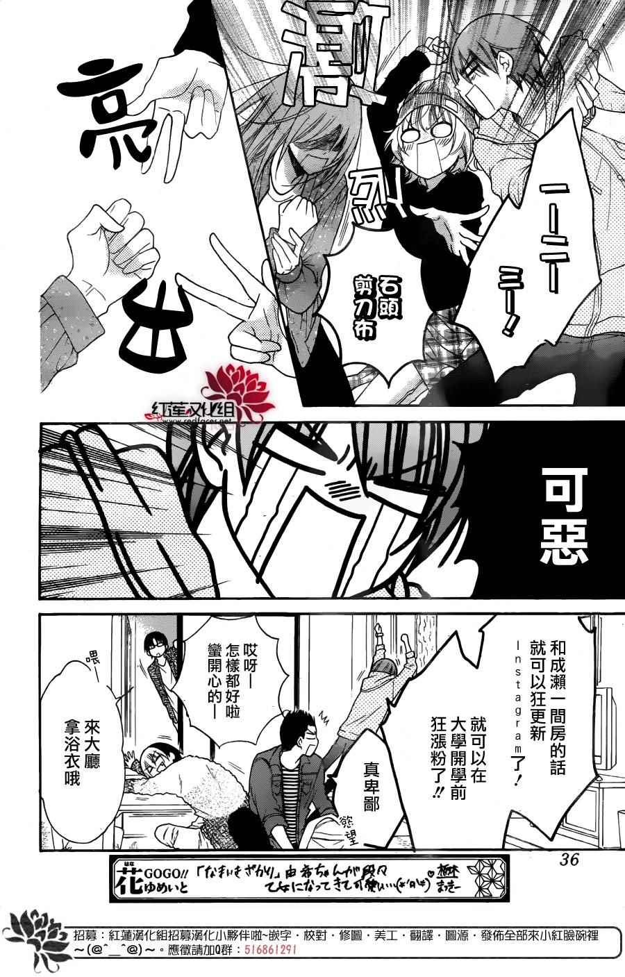 《盛气凌人》漫画最新章节第74话免费下拉式在线观看章节第【27】张图片