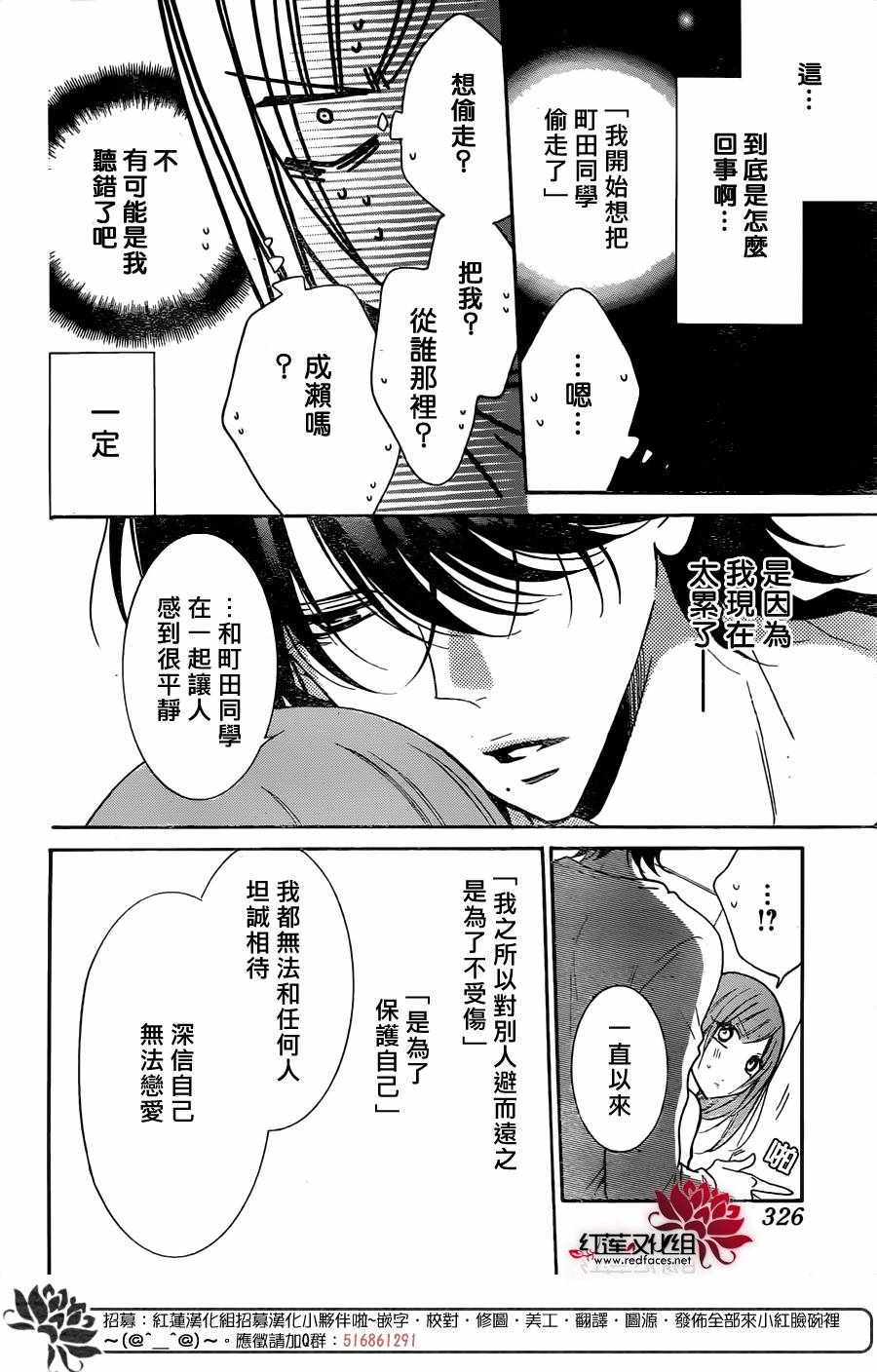 《盛气凌人》漫画最新章节第80话免费下拉式在线观看章节第【4】张图片