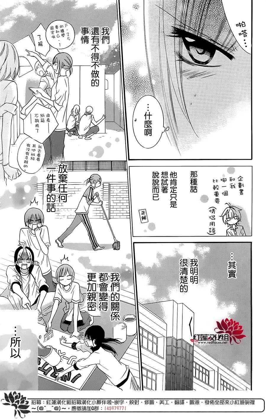 《盛气凌人》漫画最新章节第36话免费下拉式在线观看章节第【18】张图片