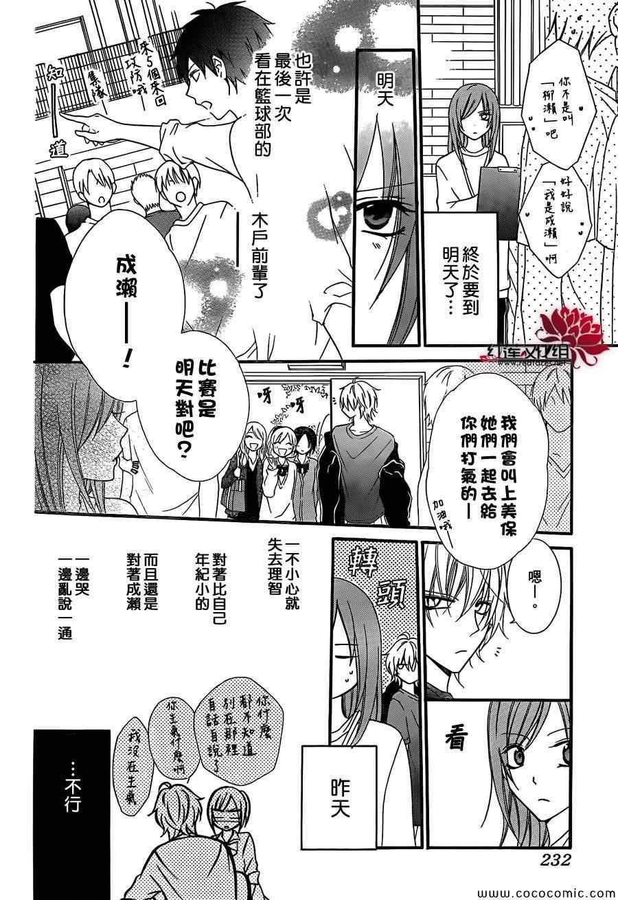 《盛气凌人》漫画最新章节第1话免费下拉式在线观看章节第【25】张图片