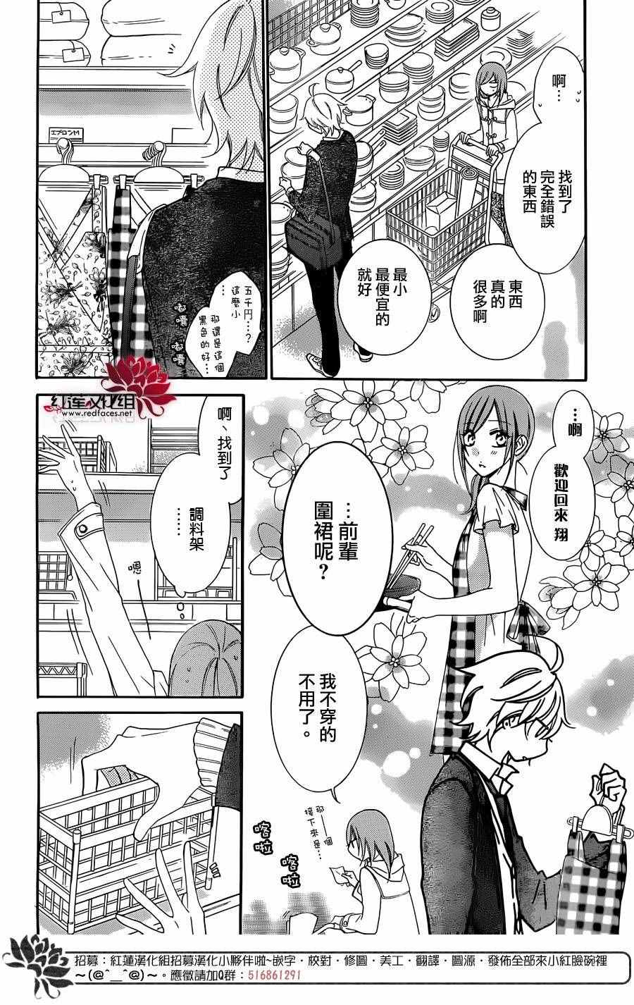 《盛气凌人》漫画最新章节第50话免费下拉式在线观看章节第【16】张图片