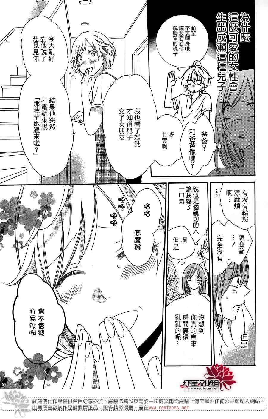 《盛气凌人》漫画最新章节第66话免费下拉式在线观看章节第【13】张图片