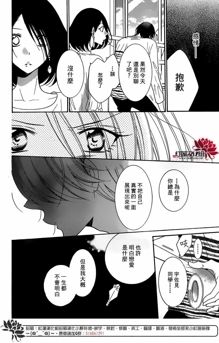 《盛气凌人》漫画最新章节第82话免费下拉式在线观看章节第【25】张图片