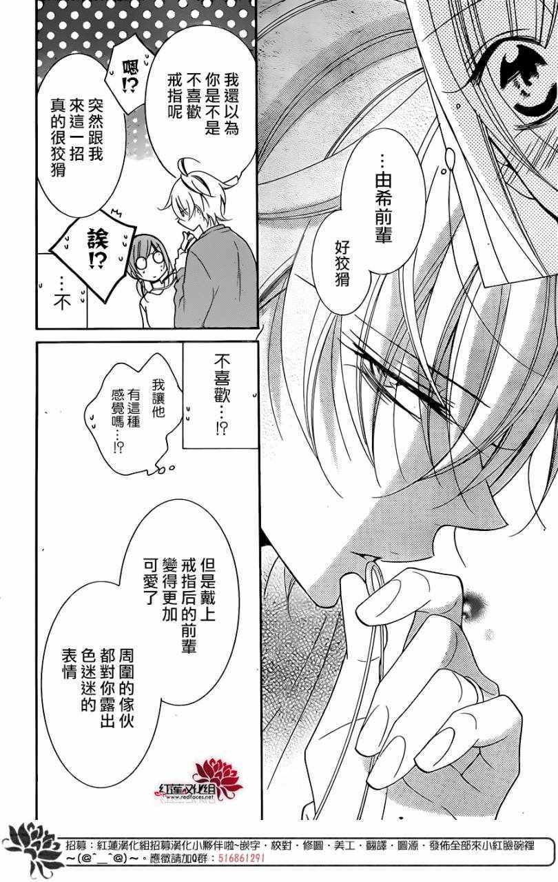 《盛气凌人》漫画最新章节第96话免费下拉式在线观看章节第【26】张图片