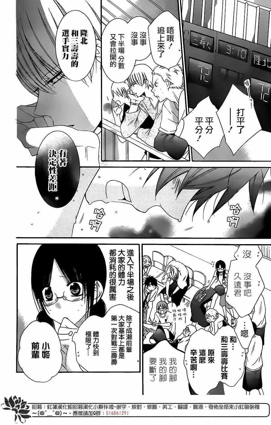 《盛气凌人》漫画最新章节第59话免费下拉式在线观看章节第【7】张图片