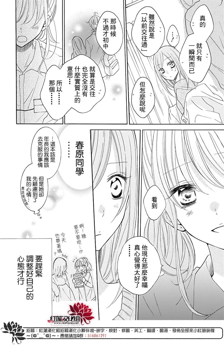 《盛气凌人》漫画最新章节第120话免费下拉式在线观看章节第【16】张图片