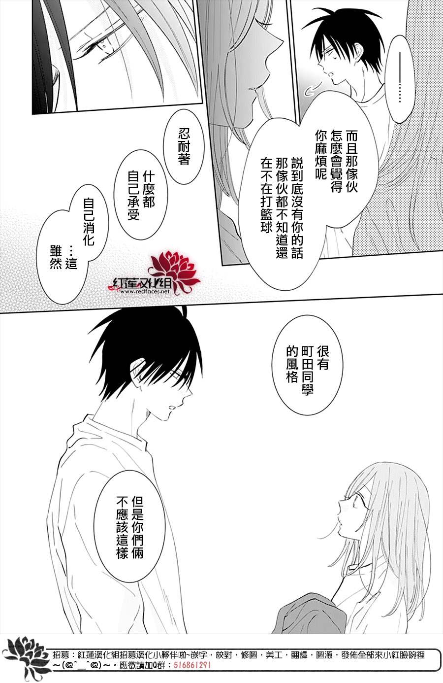 《盛气凌人》漫画最新章节第135话免费下拉式在线观看章节第【28】张图片