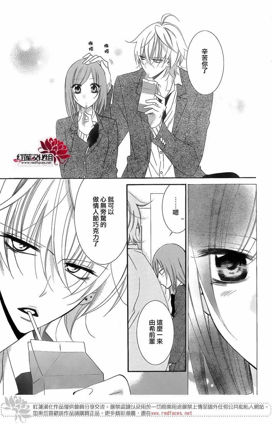 《盛气凌人》漫画最新章节第49话免费下拉式在线观看章节第【3】张图片