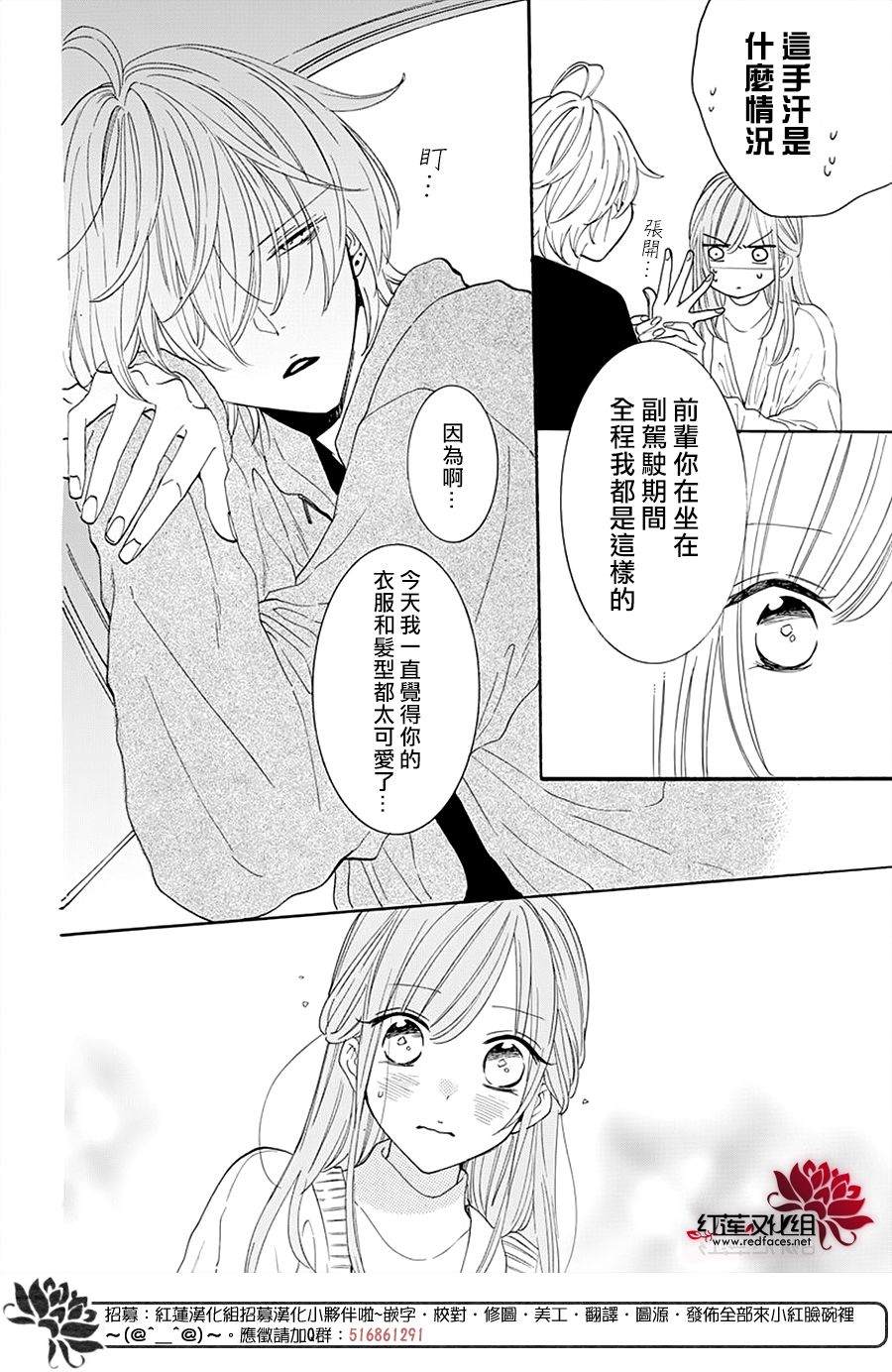 《盛气凌人》漫画最新章节第128话免费下拉式在线观看章节第【27】张图片