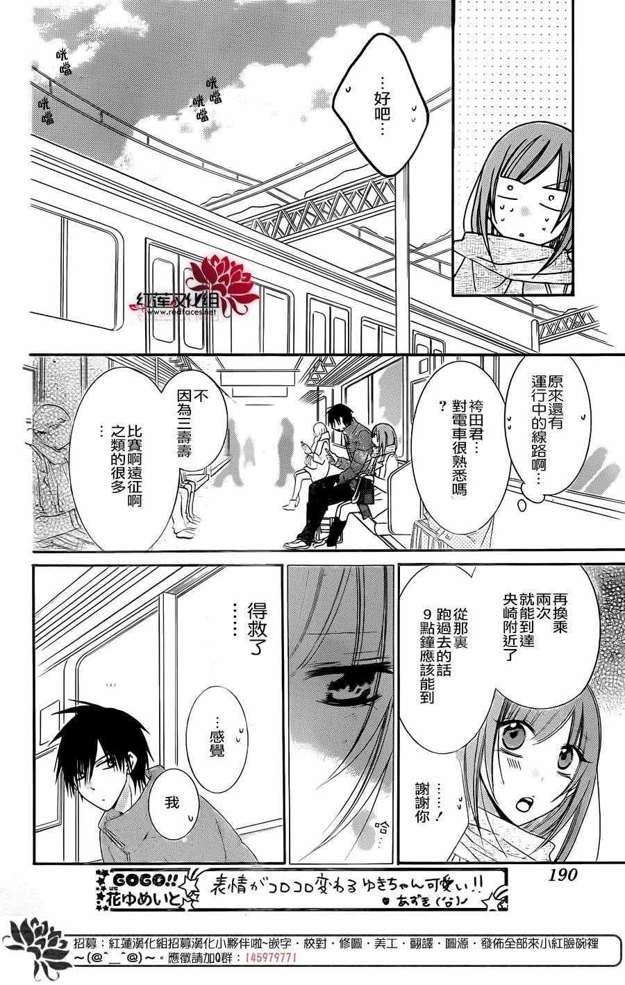 《盛气凌人》漫画最新章节第48话免费下拉式在线观看章节第【16】张图片