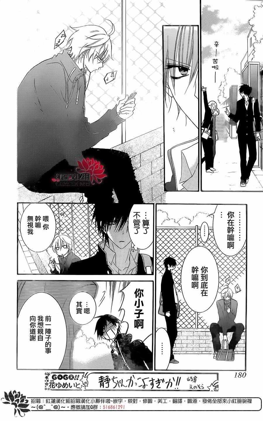 《盛气凌人》漫画最新章节第50话免费下拉式在线观看章节第【10】张图片